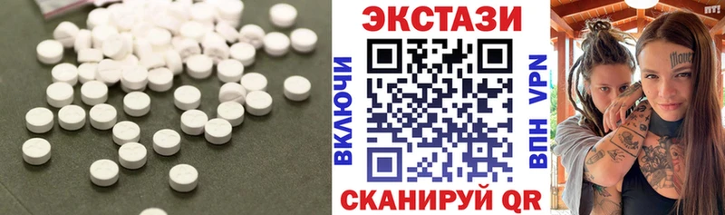 Экстази 250 мг  Краснознаменск 